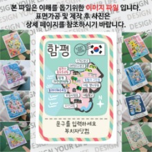 함평 마그넷 기념품 Thin 빈티지 엽서 문구제작형 자석 마그네틱 굿즈 제작