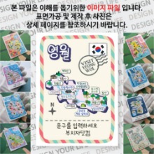 영월 마그넷 기념품 Thin 빈티지 엽서 문구제작형 자석 마그네틱 굿즈 제작