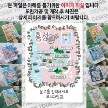 홍성 마그넷 기념품 Thin 플로렌스 문구제작형 자석 마그네틱 굿즈  제작