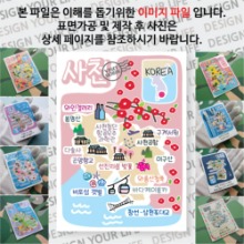 사천 마그넷 기념품 Thin 꽃대궐 자석 마그네틱 굿즈 제작