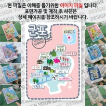 군포 마그넷 기념품 Thin 도트라인 자석 마그네틱 굿즈 제작