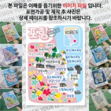 포항 마그넷 기념품 Thin 꽃대궐 자석 마그네틱 굿즈 제작