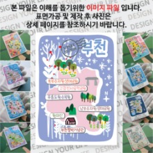 부천 마그넷 기념품 Thin 그날의 추억 자석 마그네틱 굿즈 제작