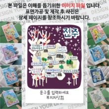 경남 진주 마그넷 기념품 Thin 그날의 추억 문구제작형 자석 마그네틱 굿즈 제작