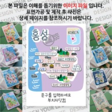 홍성 마그넷 기념품 Thin 슬로건 문구제작형 자석 마그네틱 굿즈 제작