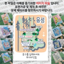 음성 마그넷 기념품 Thin Forest 문구제작형 자석 마그네틱 굿즈 제작
