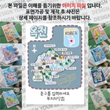 옥천 마그넷 기념품 Thin 도트라인 문구제작형 자석 마그네틱 굿즈 제작