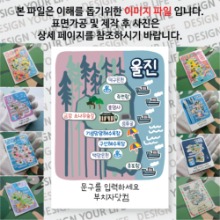 울진 마그넷 기념품 Thin Forest 문구제작형 자석 마그네틱 굿즈 제작