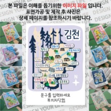 김천 마그넷 Thin Forest 문구제작형 자석 마그네틱 굿즈 기념품 제작