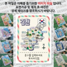 김천 마그넷 Thin 빈티지 엽서 문구제작형 자석 마그네틱 굿즈 기념품 제작