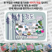 청도 마그넷 기념품 Thin Forest 자석 마그네틱 굿즈 제작