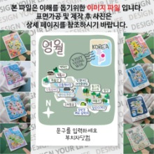영월 마그넷 기념품 Thin 슬로건 문구제작형 자석 마그네틱 굿즈 제작