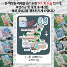 음성 마그넷 기념품 Thin 슬로건 문구제작형 자석 마그네틱 굿즈 제작
