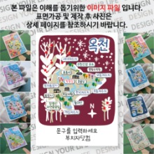 옥천 마그넷 기념품 Thin 그날의 추억 문구제작형 자석 마그네틱 굿즈 제작