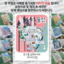 울산 마그넷 기념품 Thin Forest 문구제작형 자석 마그네틱 굿즈 제작