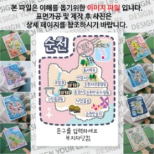 순천 마그넷 기념품 Thin 도트라인 문구제작형 자석 마그네틱 굿즈 제작