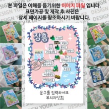 장흥 마그넷 기념품 Thin 플로렌스 문구제작형 자석 마그네틱 굿즈  제작