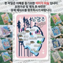 남양주 마그넷 기념품 Thin Forest 자석 마그네틱 굿즈 제작
