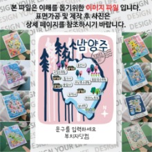 남양주 마그넷 기념품 Thin Forest 문구제작형 자석 마그네틱 굿즈 제작