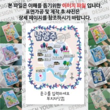 남양주 마그넷 기념품 Thin 플로렌스 문구제작형 자석 마그네틱 굿즈  제작