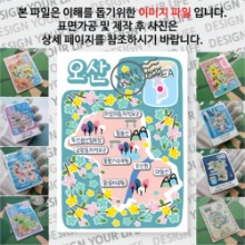 오산 마그넷 기념품 Thin 꽃대궐 자석 마그네틱 굿즈  제작