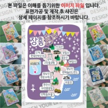장흥 마그넷 기념품  Thin Feststival 자석 마그네틱 굿즈 제작
