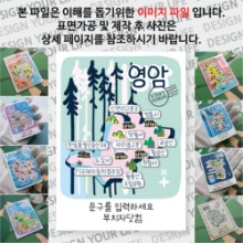 영암 마그넷 기념품 Thin Forest 문구제작형 자석 마그네틱 굿즈 제작