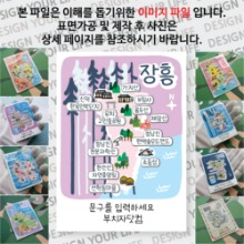 장흥 마그넷 기념품 Thin Forest 문구제작형 자석 마그네틱 굿즈 제작
