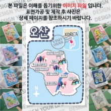 오산 마그넷 기념품 Thin 도트라인 자석 마그네틱 굿즈 제작