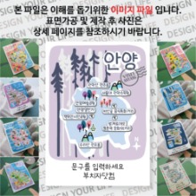 안양 마그넷 기념품 Thin Forest 문구제작형 자석 마그네틱 굿즈 제작
