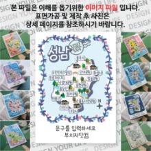 성남 마그넷 기념품 Thin 플로렌스 문구제작형 자석 마그네틱 굿즈  제작