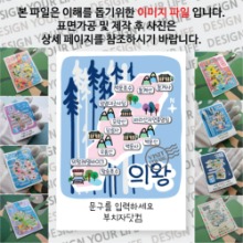 의왕 마그넷 기념품 Thin Forest 문구제작형 자석 마그네틱 굿즈 제작