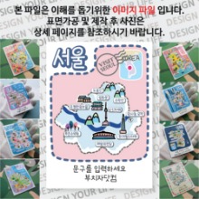 서울 마그넷 기념품 Thin 도트라인 문구제작형 자석 마그네틱 굿즈 제작
