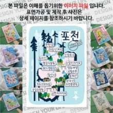 포천 마그넷 기념품 Thin Forest 자석 마그네틱 굿즈 제작