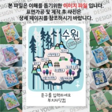 수원 마그넷 기념품 Thin Forest 문구제작형 자석 마그네틱 굿즈 제작