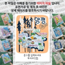 양평 마그넷 기념품 Thin Forest 문구제작형 자석 마그네틱 굿즈 제작