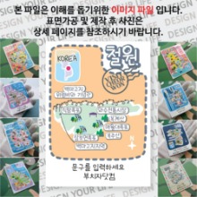 철원 마그넷 기념품 Thin 도트라인 문구제작형 자석 마그네틱 굿즈 제작