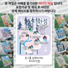 화성 마그넷 기념품 Thin Forest 문구제작형 자석 마그네틱 굿즈 제작