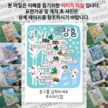 장흥 마그넷 기념품 Thin 그날의 추억 문구제작형 자석 마그네틱 굿즈 제작