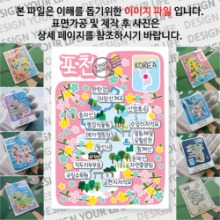 포천 마그넷 기념품 Thin 꽃대궐 자석 마그네틱 굿즈  제작