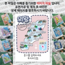 의왕 마그넷 기념품 Thin 도트라인 문구제작형 자석 마그네틱 굿즈 제작