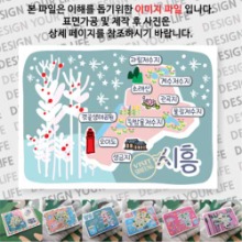 시흥 마그넷 기념품 Thin 그날의 추억 자석 마그네틱 굿즈 제작