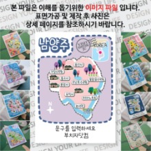 남양주 마그넷 기념품 Thin 도트라인 문구제작형 자석 마그네틱 굿즈 제작