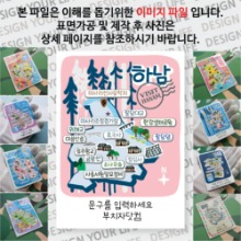 하남 마그넷 기념품 Thin Forest 문구제작형 자석 마그네틱 굿즈 제작