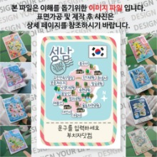 성남 마그넷 기념품 Thin 빈티지 엽서 문구제작형 자석 마그네틱 굿즈 제작
