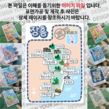 장흥 마그넷 기념품 Thin 도트라인 자석 마그네틱 굿즈 제작