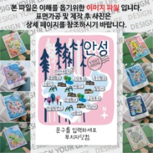 안성 마그넷 기념품 Thin Forest 문구제작형 자석 마그네틱 굿즈 제작