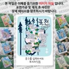 포천 마그넷 기념품 Thin Forest 문구제작형 자석 마그네틱 굿즈 제작