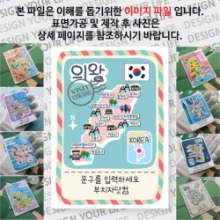 의왕 마그넷 기념품 Thin 빈티지 엽서 문구제작형 자석 마그네틱 굿즈 제작