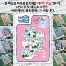 포천 마그넷 기념품 Thin 도트라인 자석 마그네틱 굿즈 제작